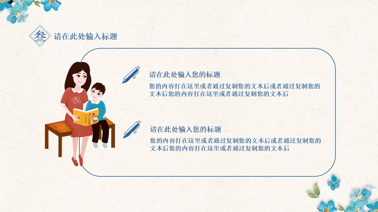 节日班会 (8).pptx